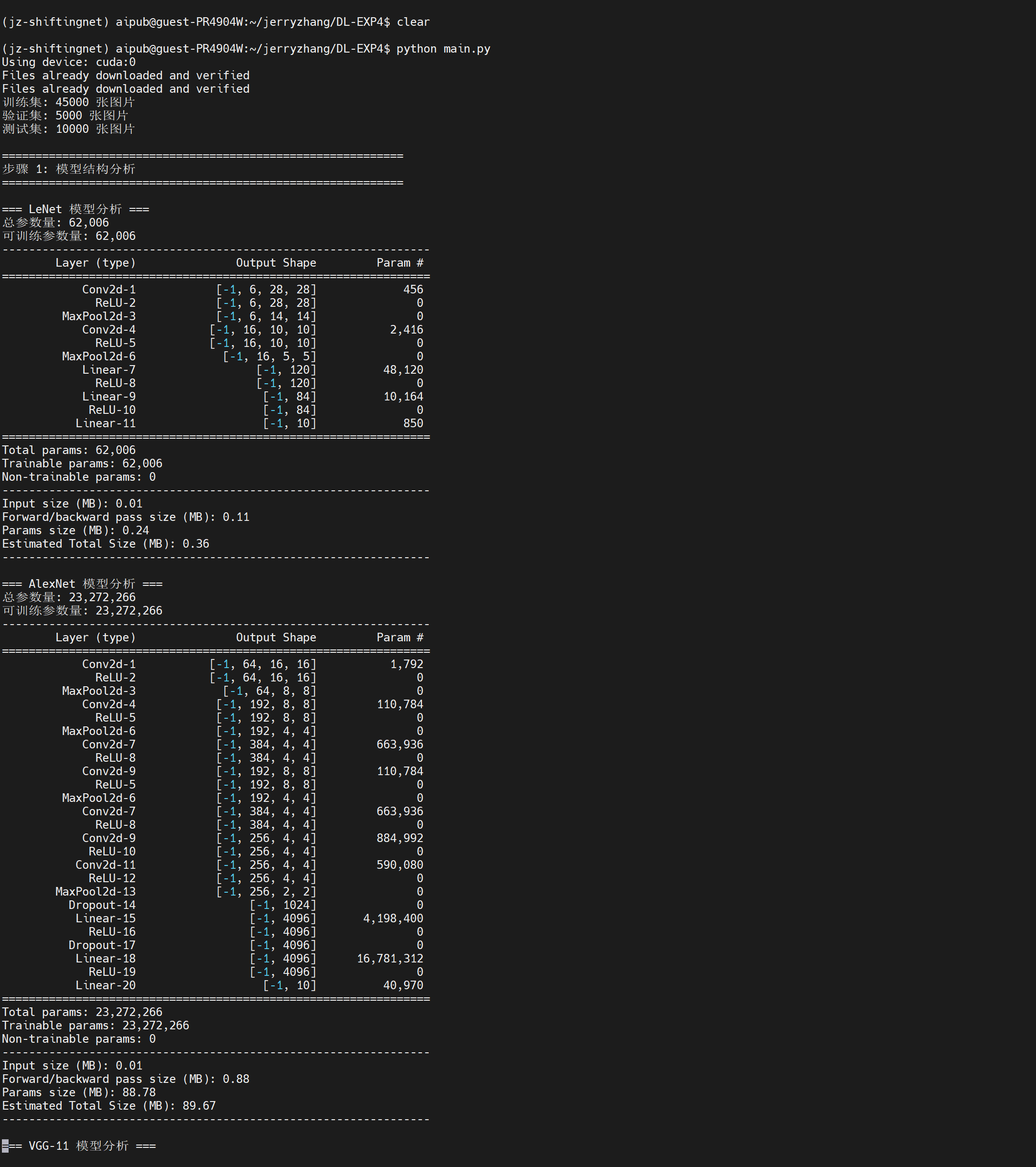 图片[1] - AI科研 编程 读书笔记 - 【人工智能】【Python】卷积神经网络应用实验 - AI科研 编程 读书笔记 - 小竹の笔记本