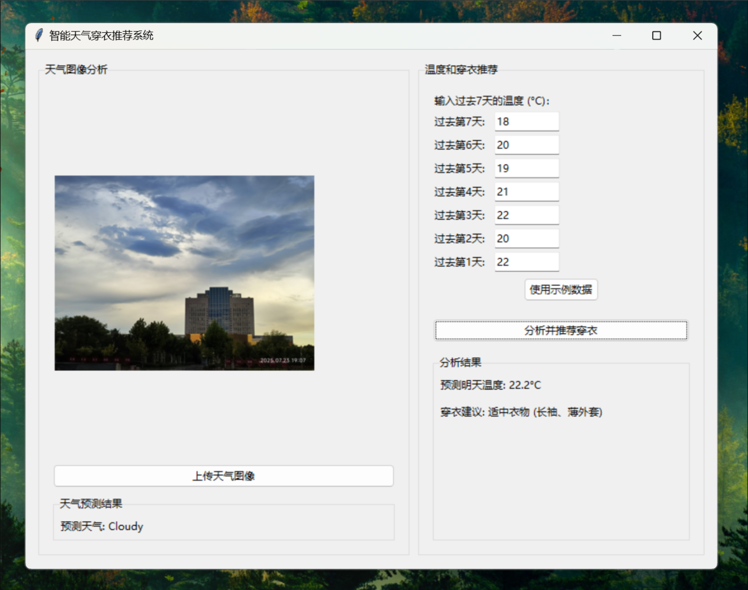 【人工智能】【Python】深度学习模型在实际问题中的应用实验 - AI科研 编程 读书笔记 - 小竹の笔记本