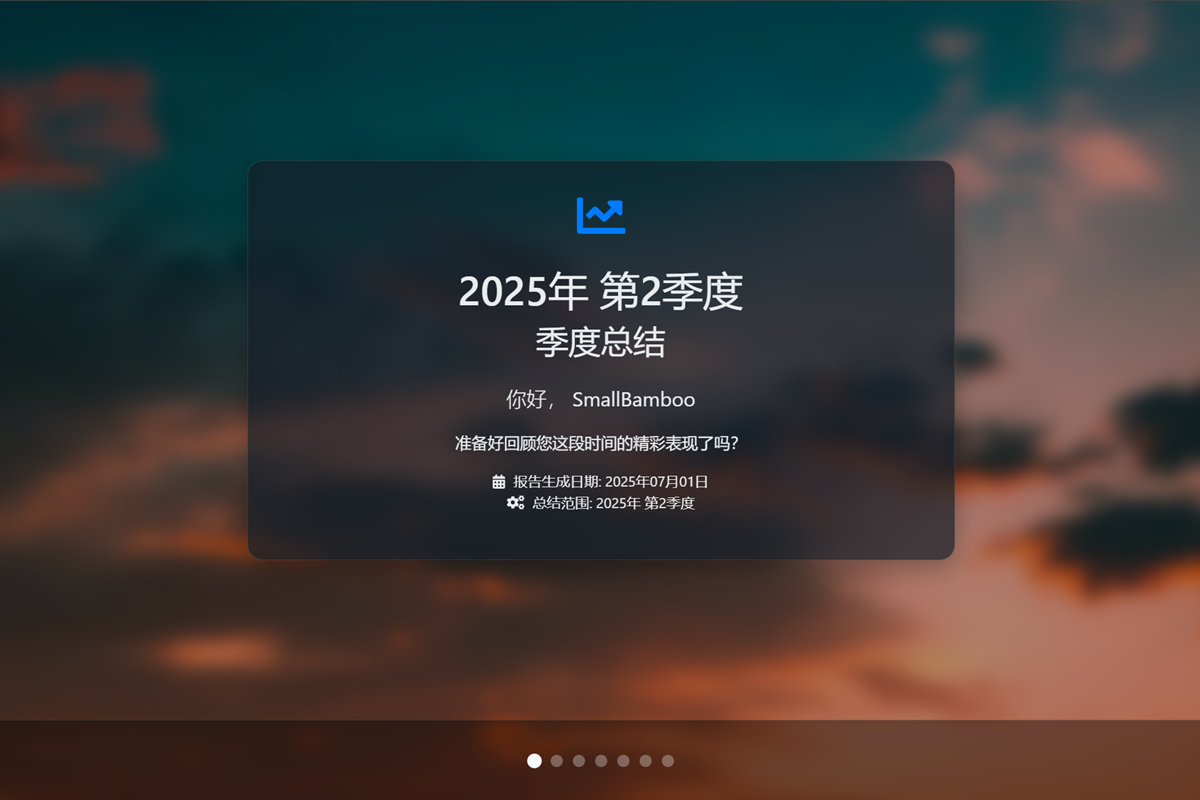 AI总结报告 - 第1页