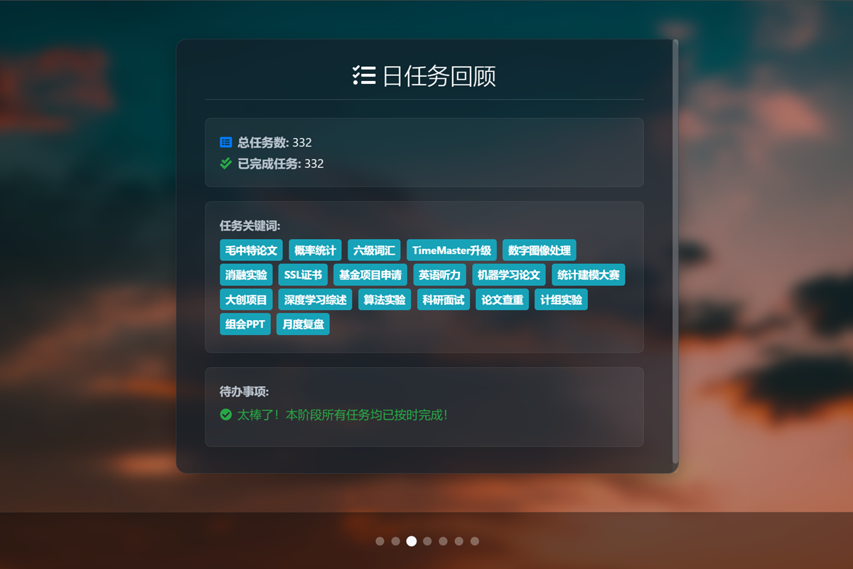 AI总结报告 - 第3页