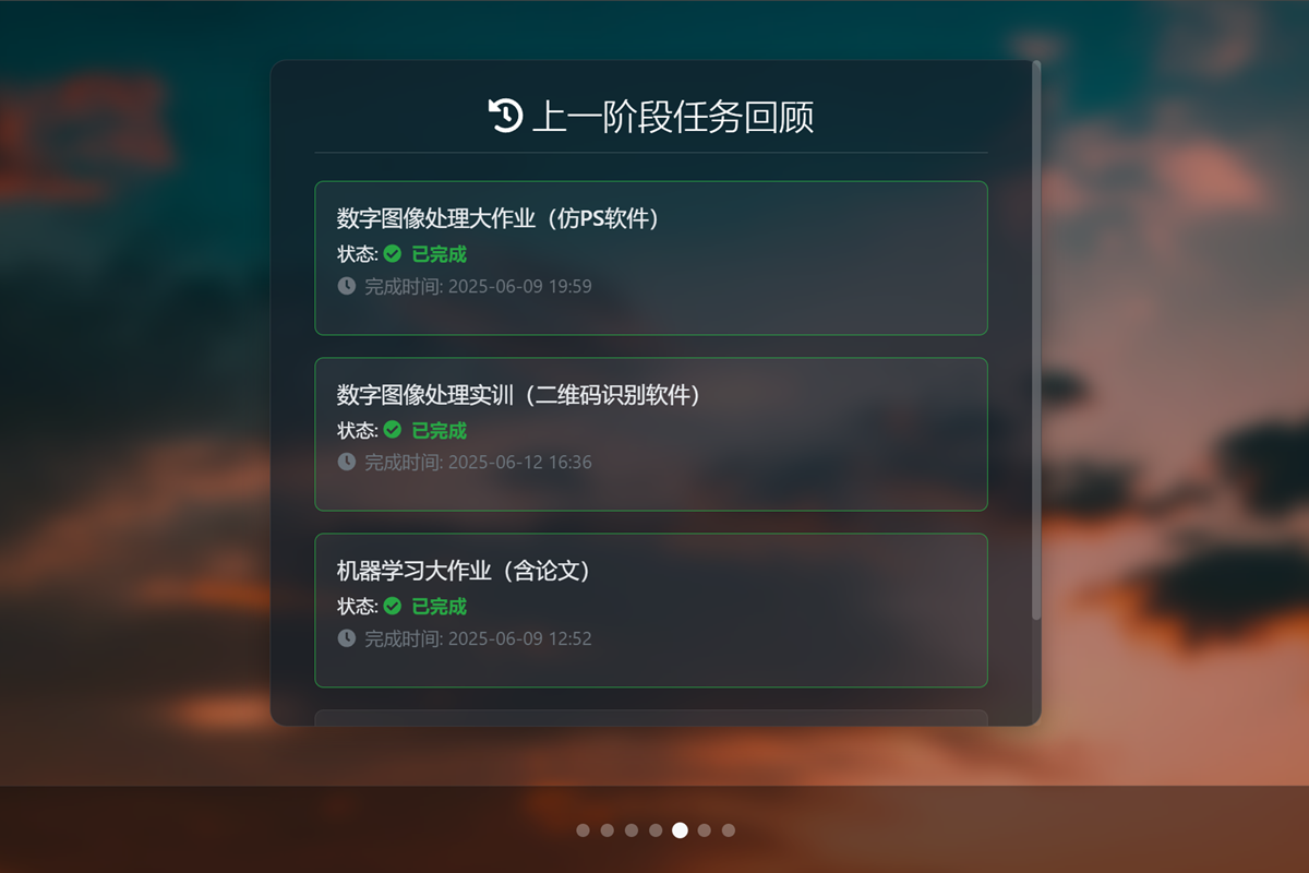 AI总结报告 - 第5页