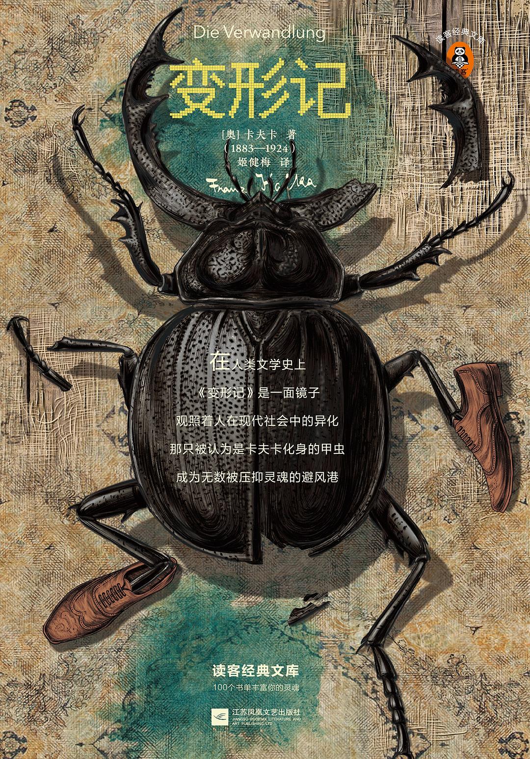 图片[1] - AI科研 编程 读书笔记 - 【阅读】《变形记》各章节个人摘录 - AI科研 编程 读书笔记 - 小竹の笔记本