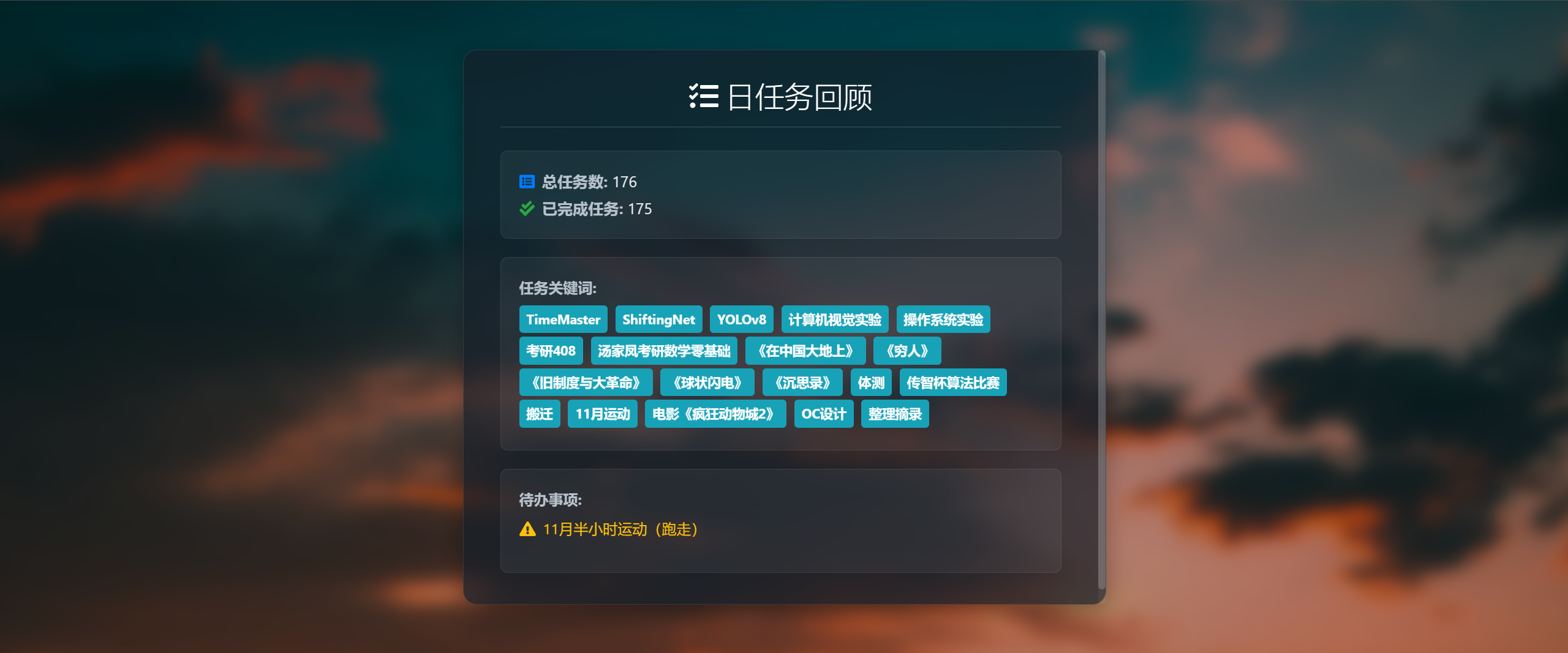 图片[4] - AI科研 编程 读书笔记 - 【日常】2025年11月复盘&12月规划 - AI科研 编程 读书笔记 - 小竹の笔记本