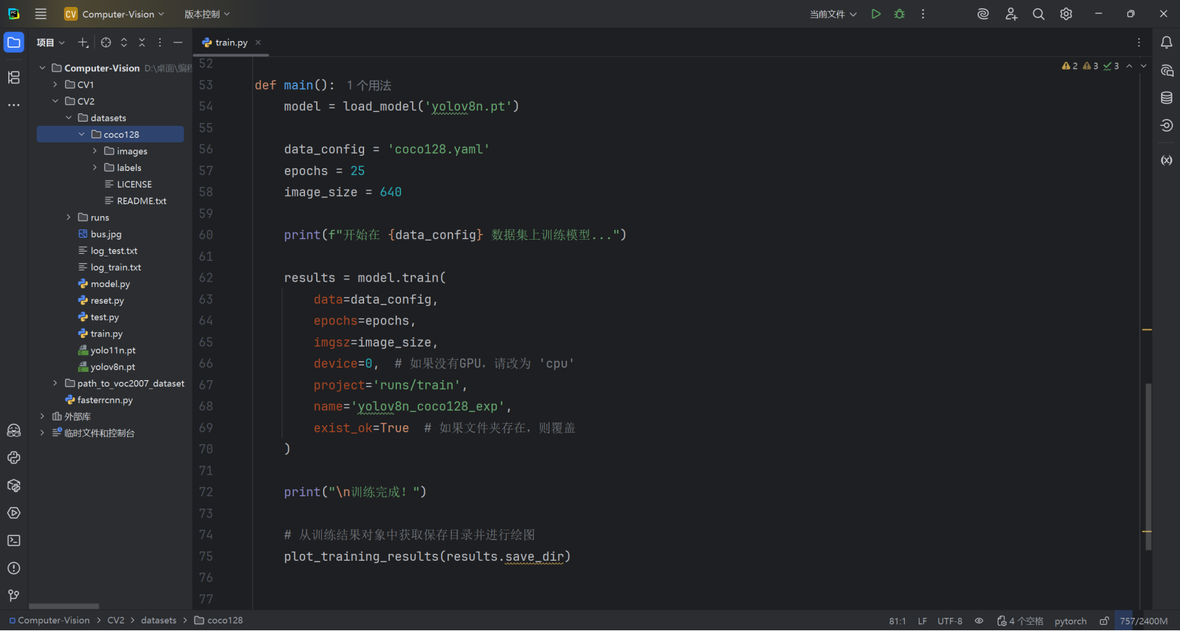 图片[5] - AI科研 编程 读书笔记 - 【人工智能】YOLOv8文献阅读及源码复现 - AI科研 编程 读书笔记 - 小竹の笔记本