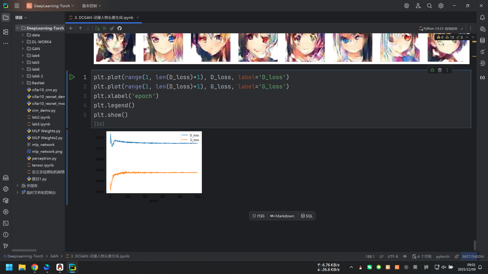 图片[7] - AI科研 编程 读书笔记 - 【人工智能】DCGAN文献阅读及源码复现 - AI科研 编程 读书笔记 - 小竹の笔记本