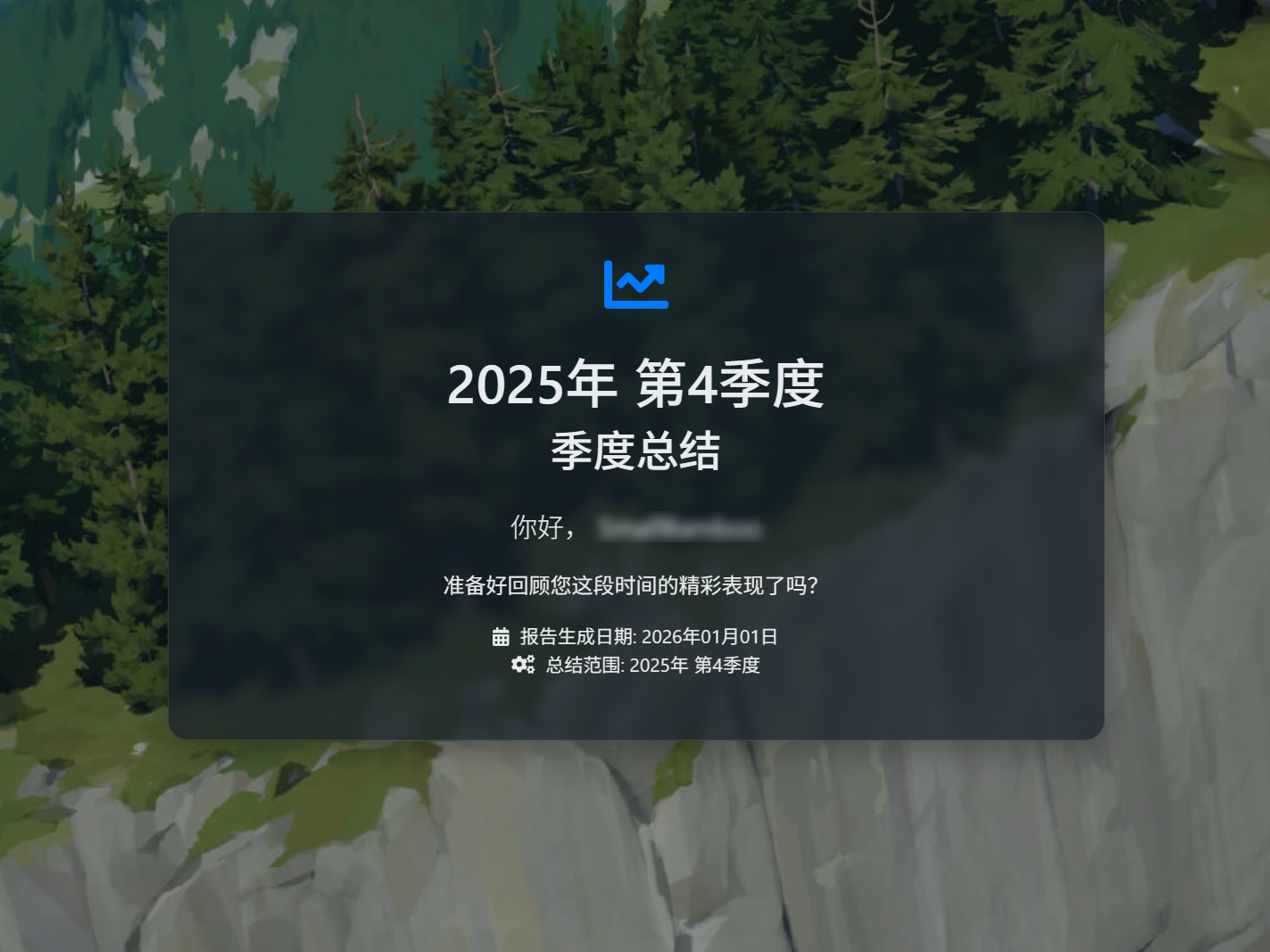 AI总结报告 - 第1页