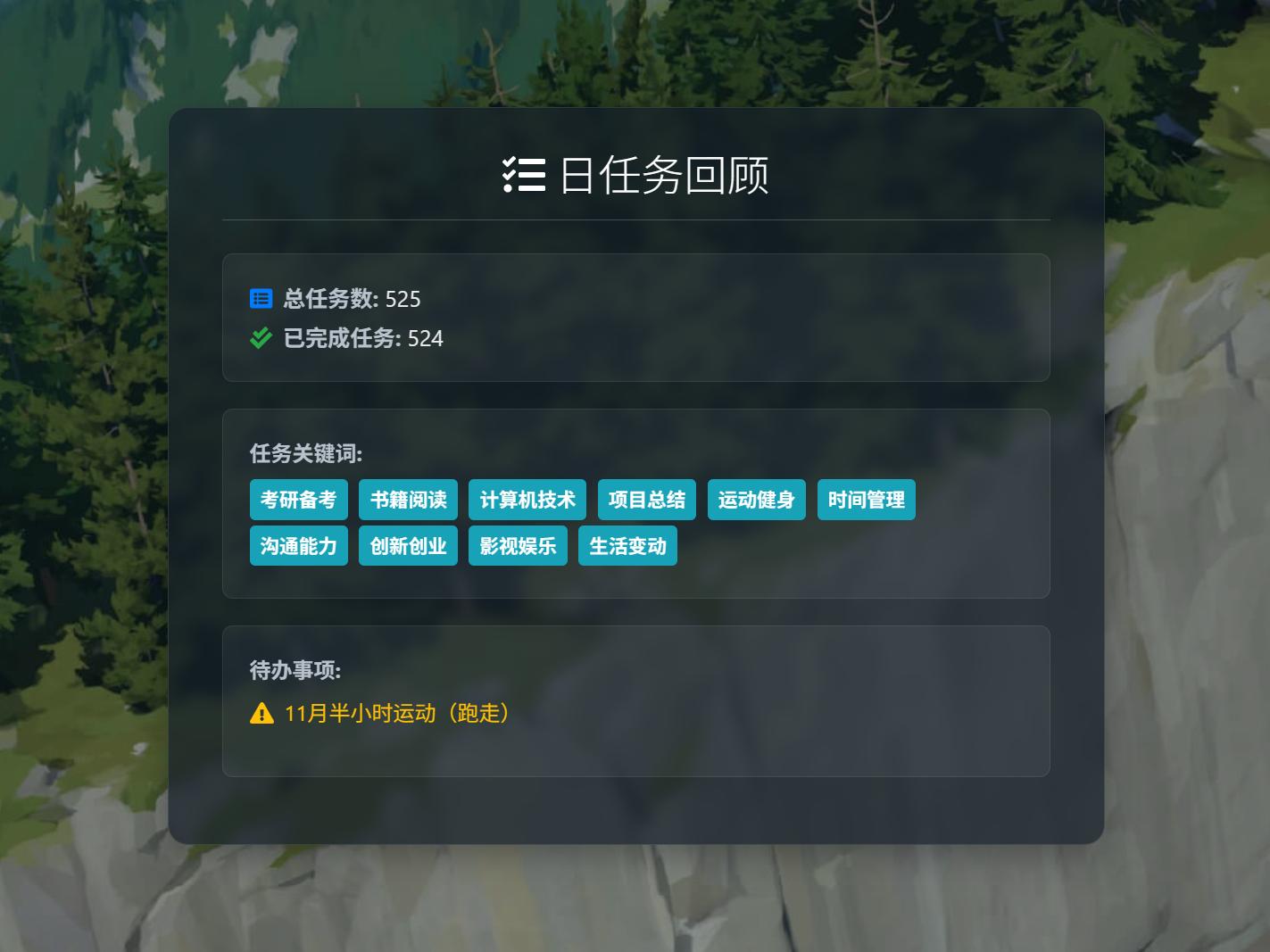 AI总结报告 - 第3页
