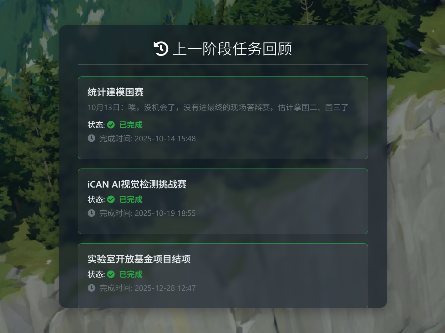 AI总结报告 - 第5页