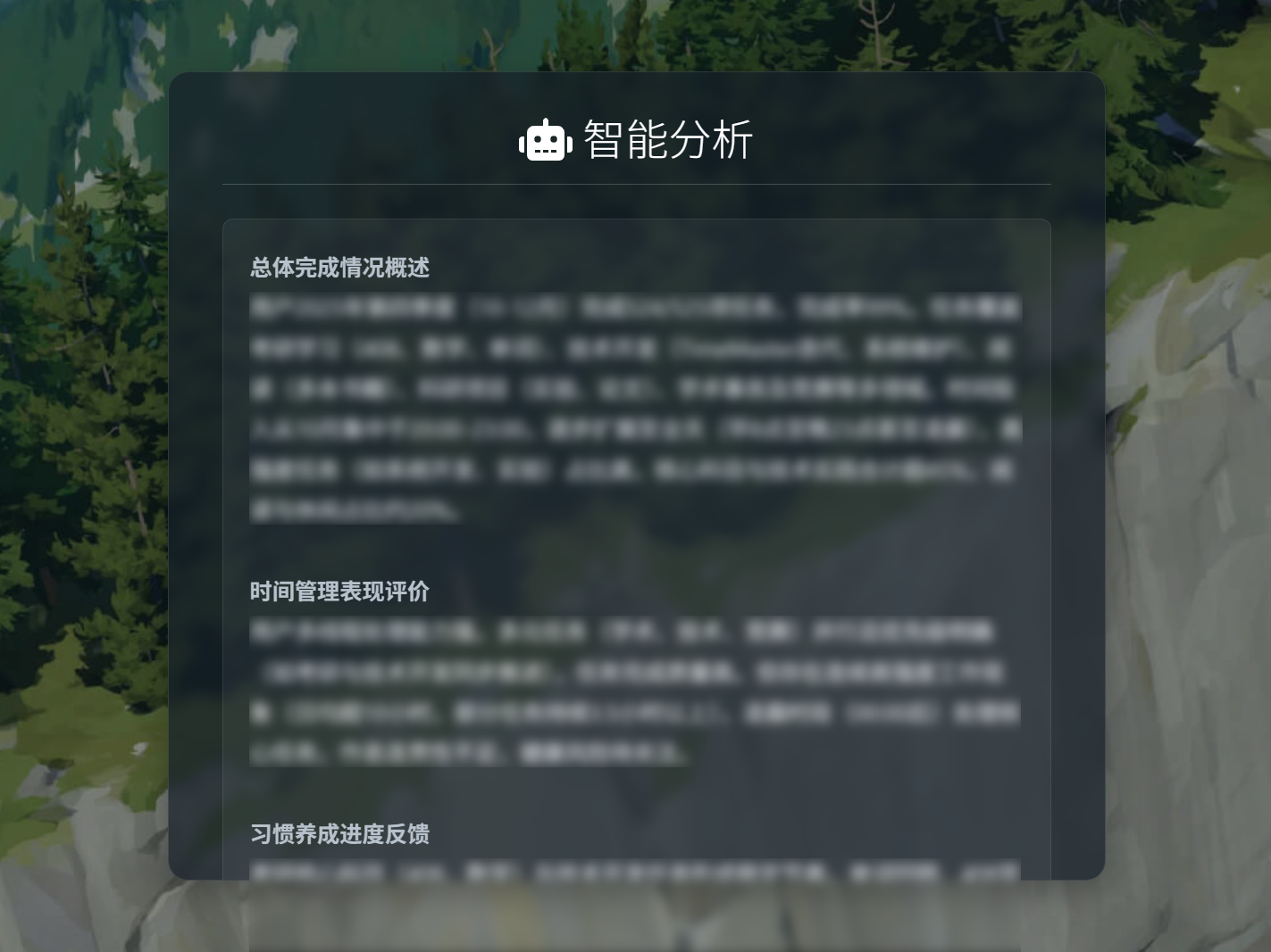 AI总结报告 - 第6页